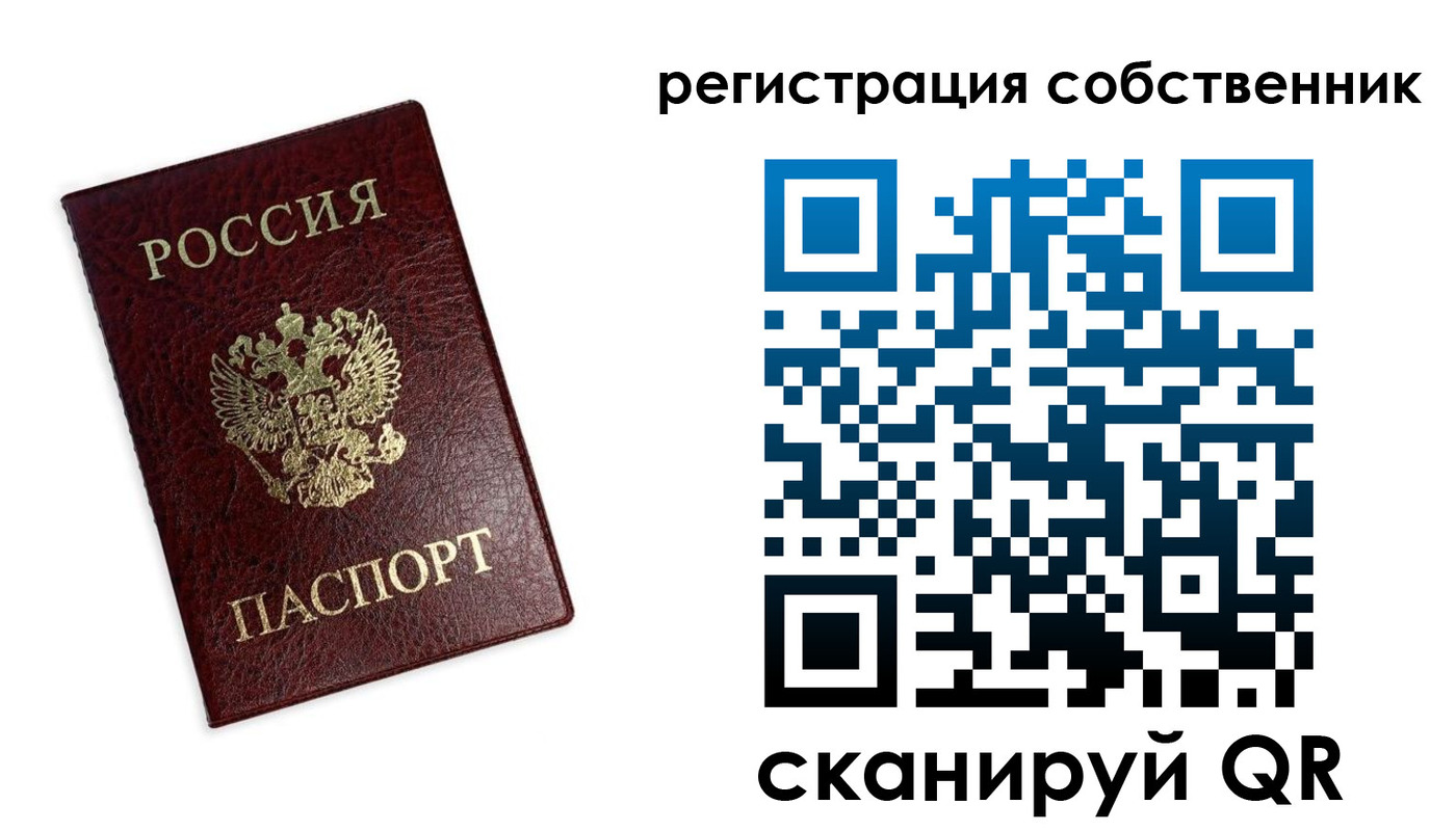 регистрация в Сарове