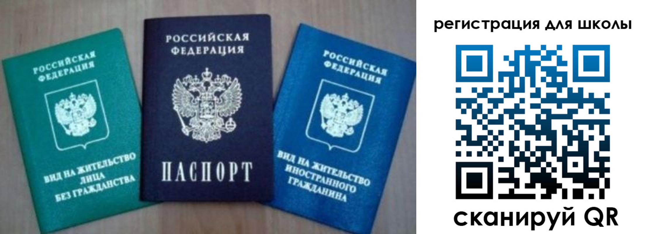 прописка 2025 в Сарове